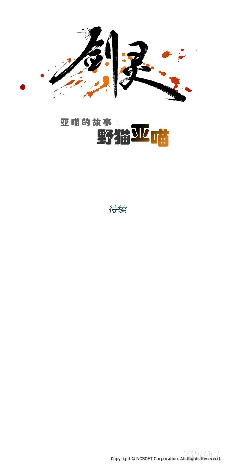 姜致 - 亚喵 4-第20话