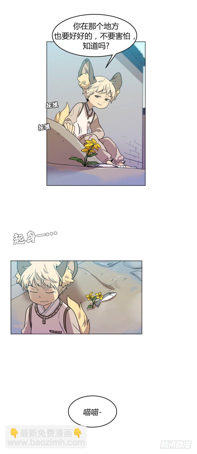 姜致 - 亚喵 6-第22话