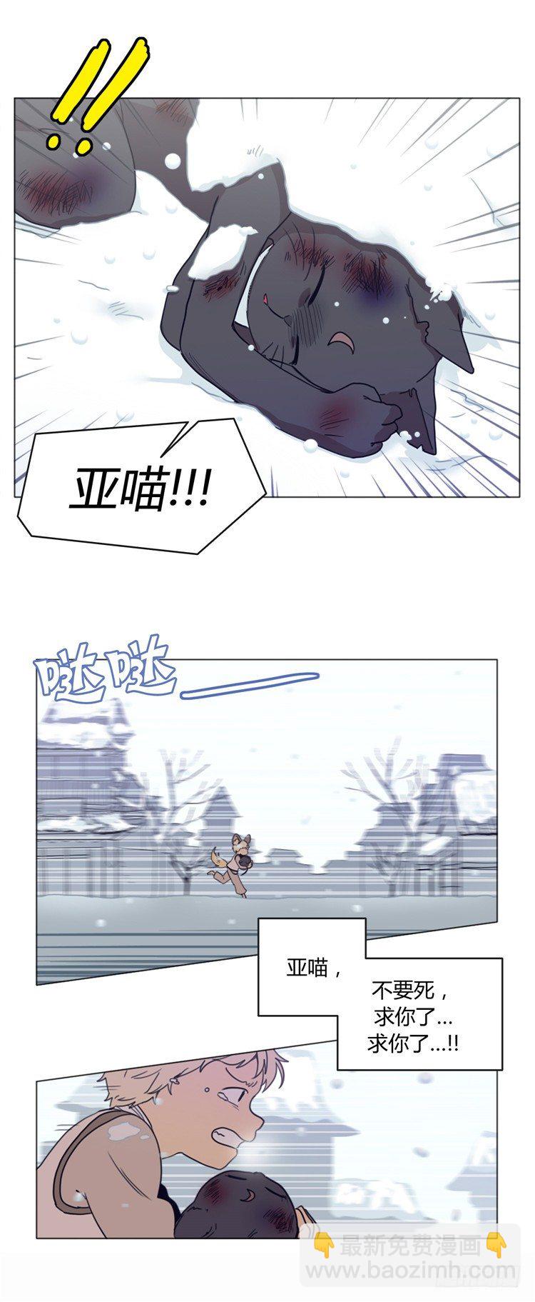 姜致 - 亚喵 6-第22话