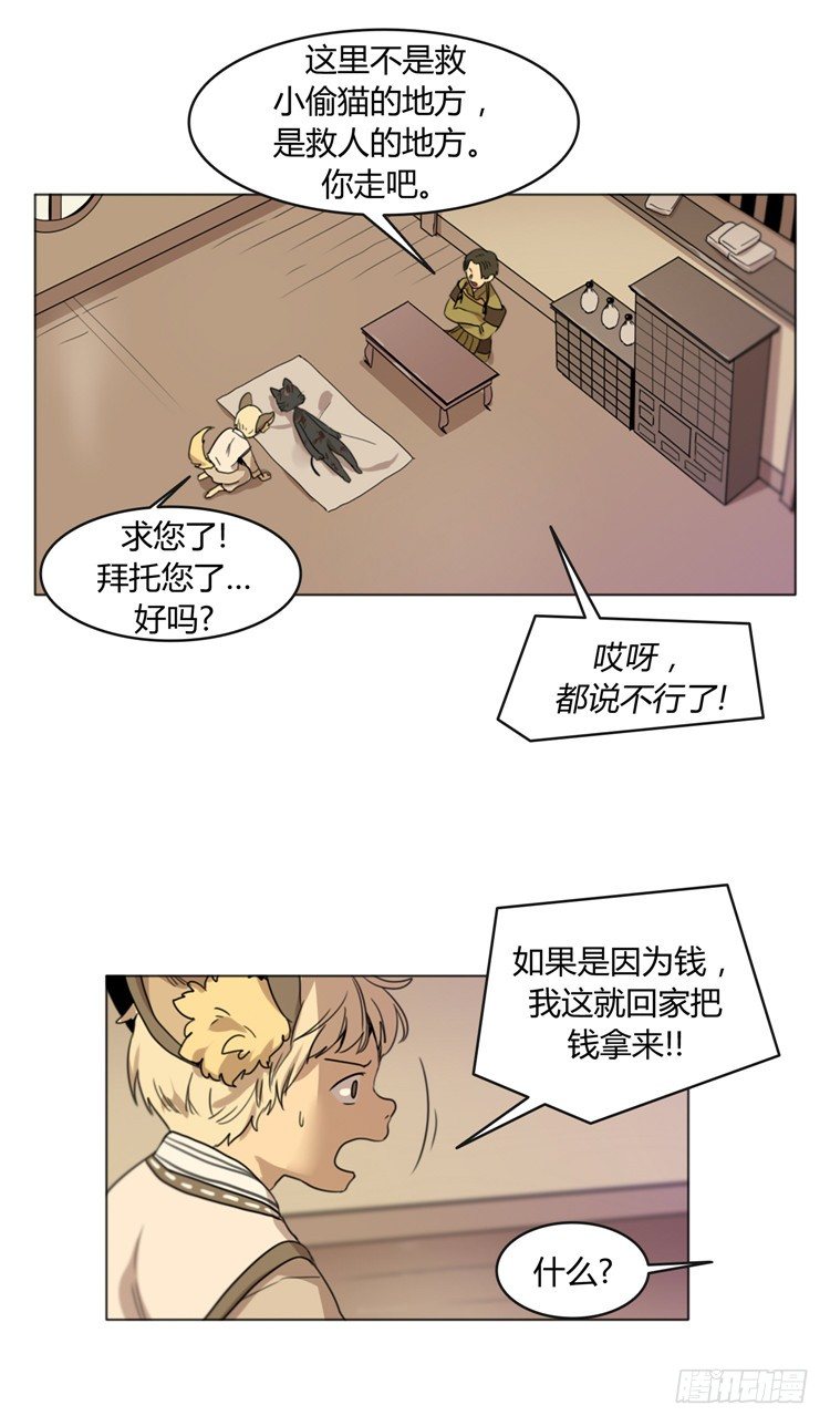 姜致 - 亚喵 6-第22话