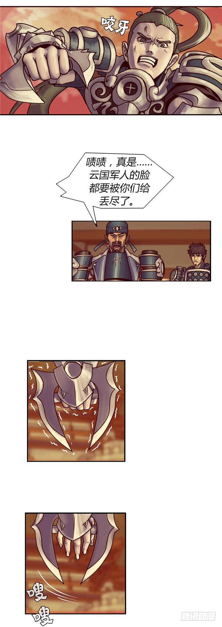 天武翎 - 武神的后裔 2-第24话