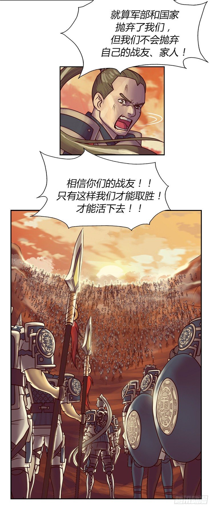 天武翎 - 武神的后裔 2-第24话