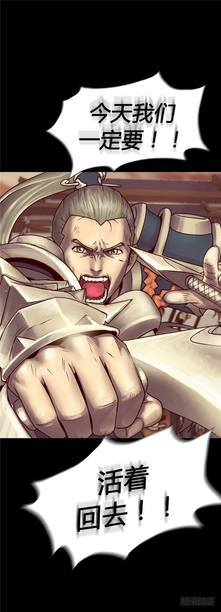 天武翎 - 武神的后裔 2-第24话