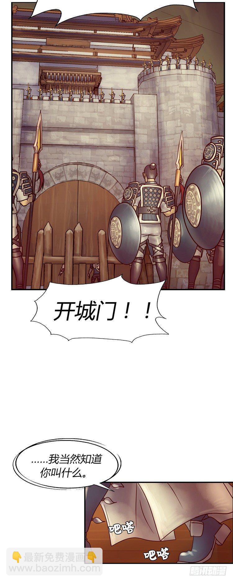 天武翎 - 武神的后裔 2-第24话