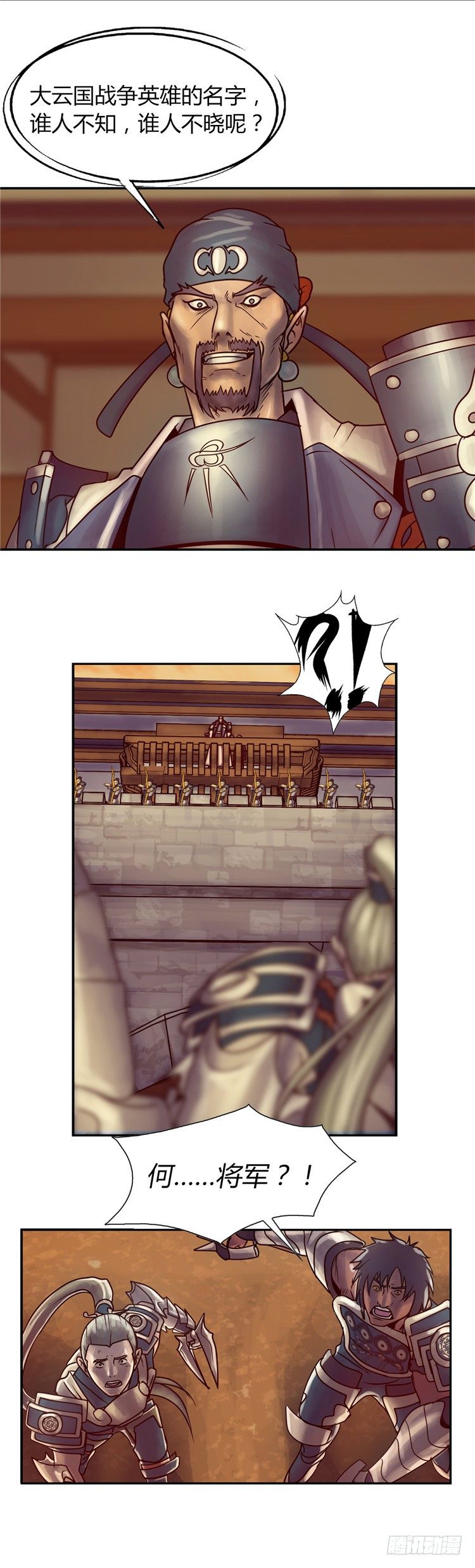 天武翎 - 武神的后裔 2-第24话