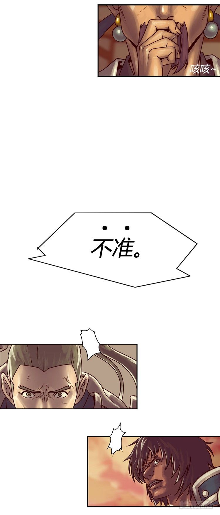 天武翎 - 武神的后裔 2-第24话