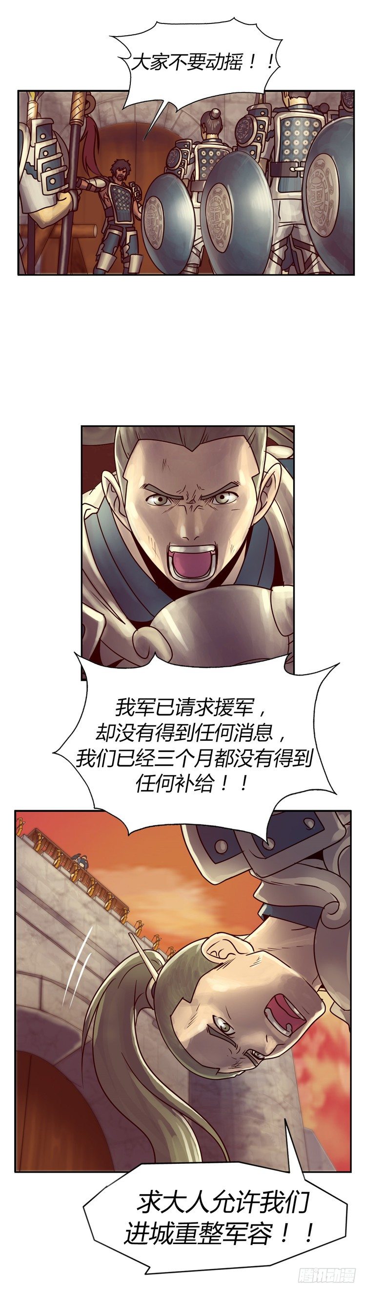 天武翎 - 武神的后裔 2-第24话