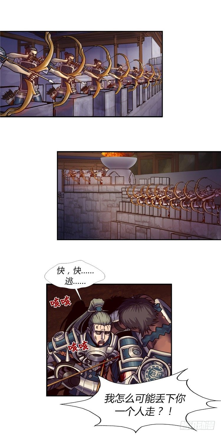 天武翎 - 武神的后裔 6-第28话