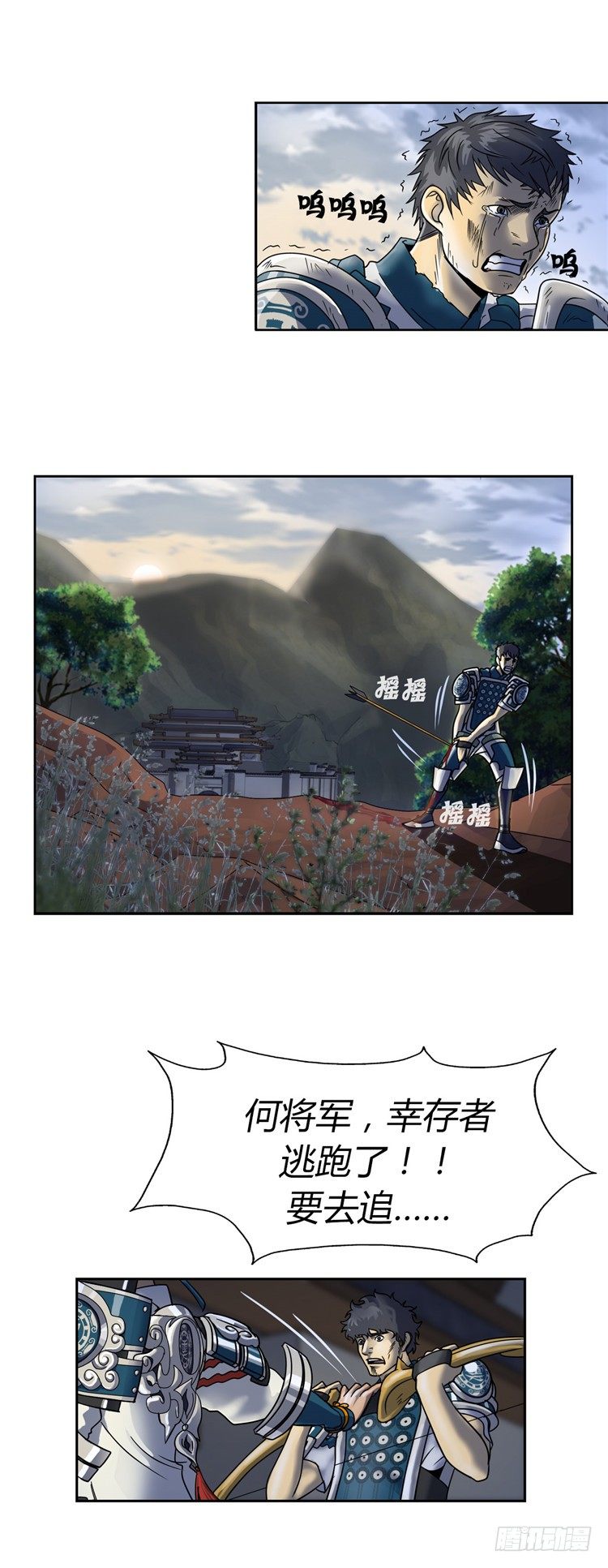 天武翎 - 武神的后裔 6-第28话