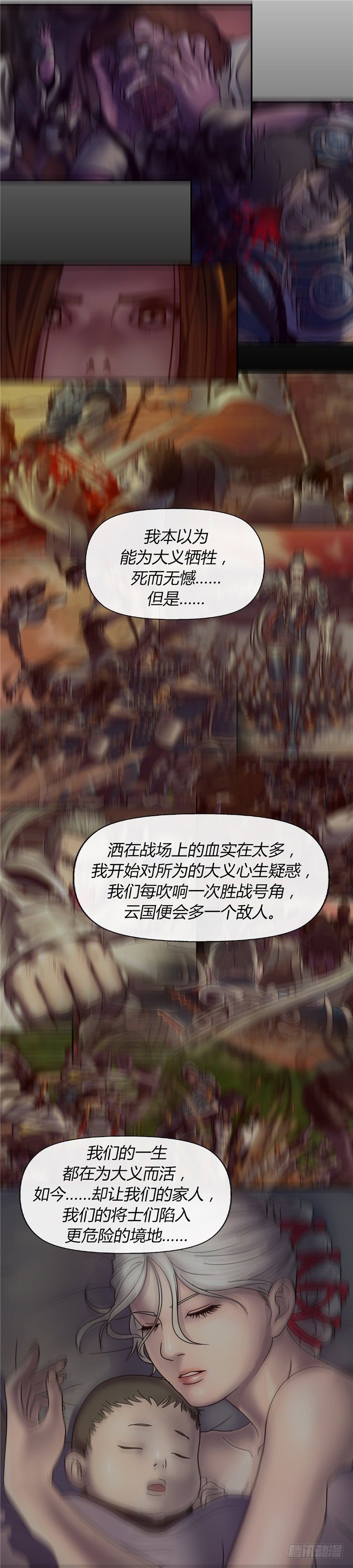 天武翎 - 武神的后裔 6-第28话