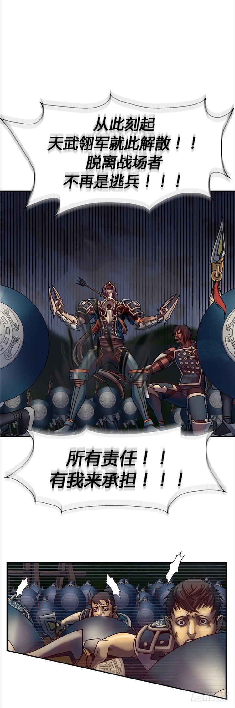 天武翎 - 武神的后裔 6-第28话