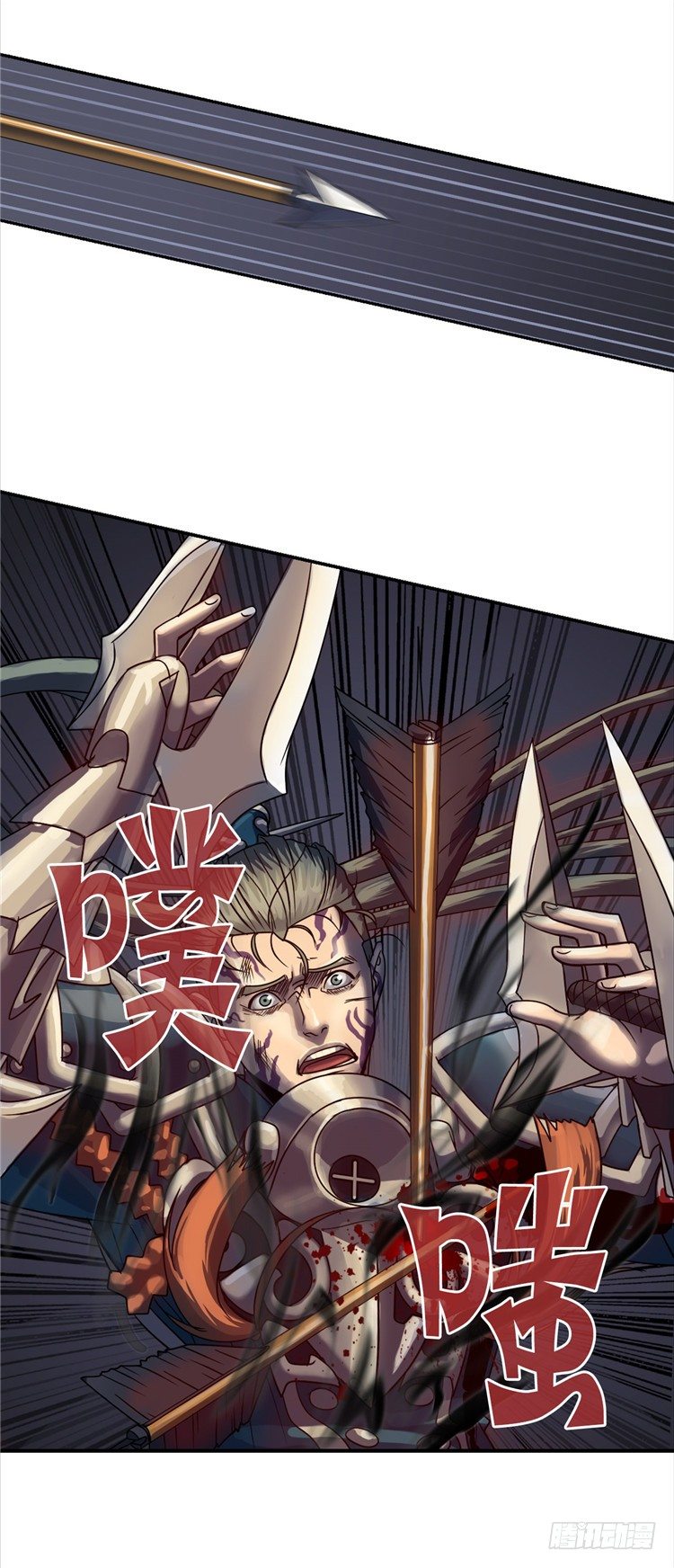 天武翎 - 武神的后裔 6-第28话