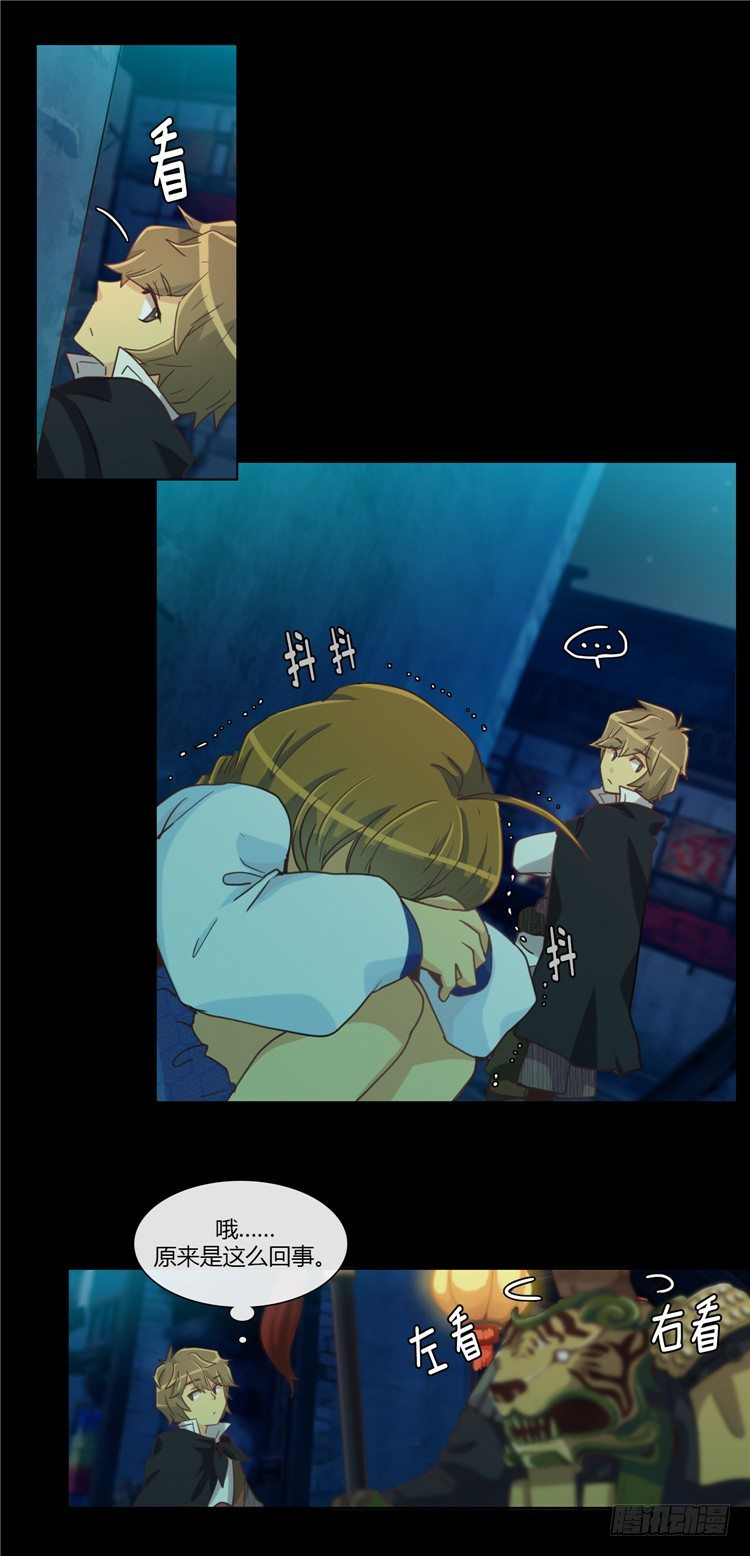 陈苏儿 - 因缘的开始 2-第30话