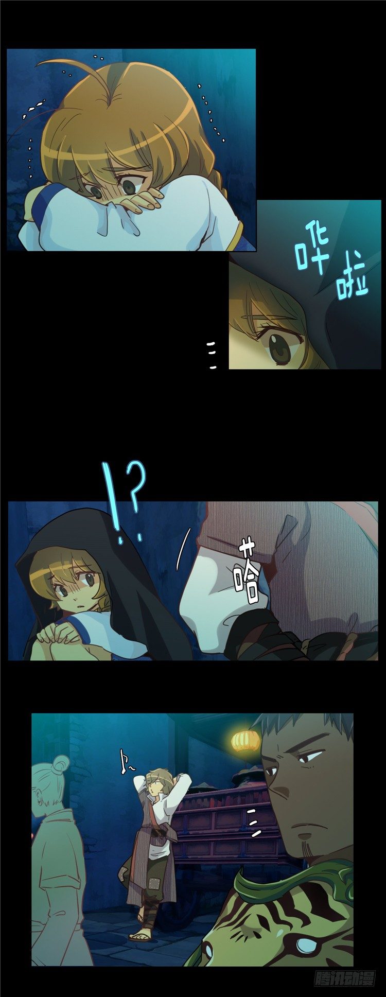 陈苏儿 - 因缘的开始 2-第30话