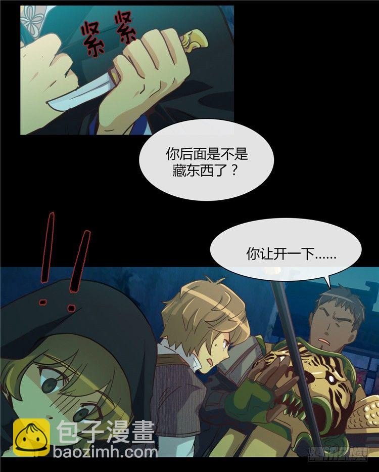 陈苏儿 - 因缘的开始 2-第30话