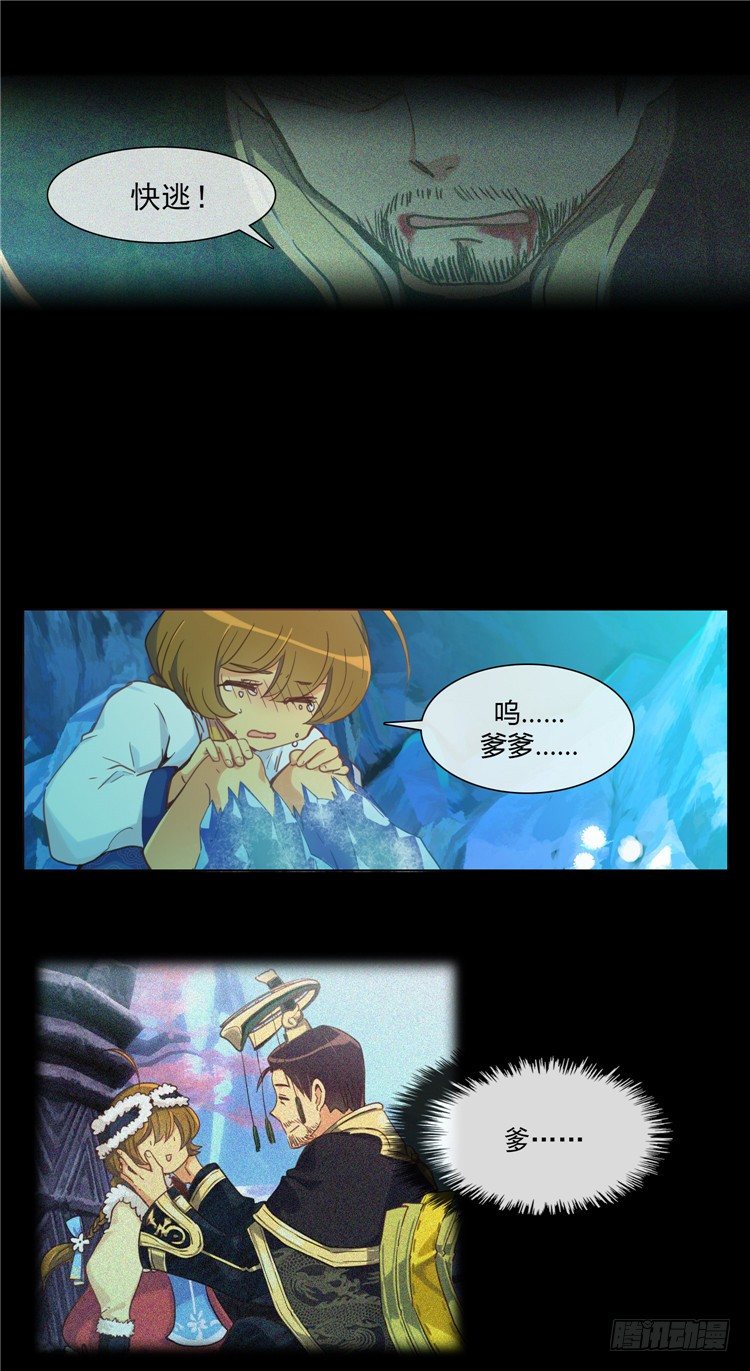 陈苏儿 - 因缘的开始 4-第32话