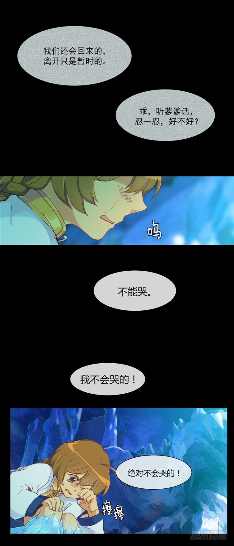 陈苏儿 - 因缘的开始 4-第32话