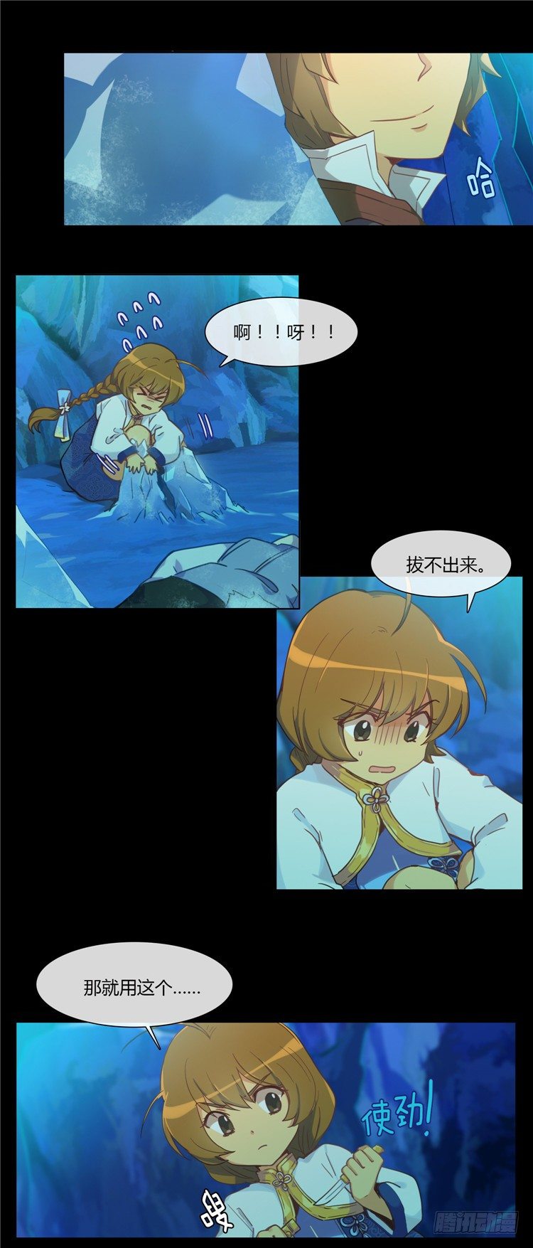 陈苏儿 - 因缘的开始 4-第32话