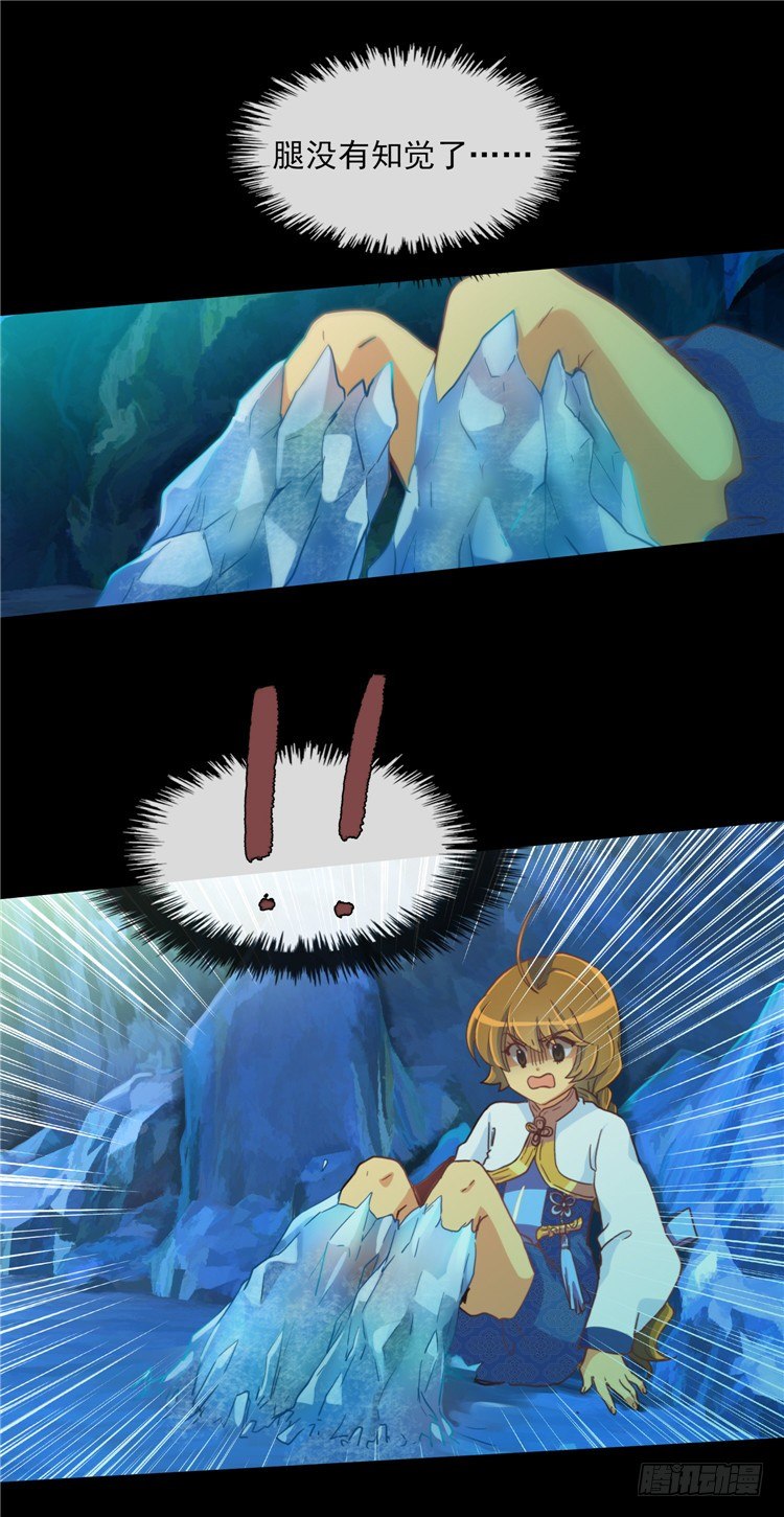 陈苏儿 - 因缘的开始 4-第32话