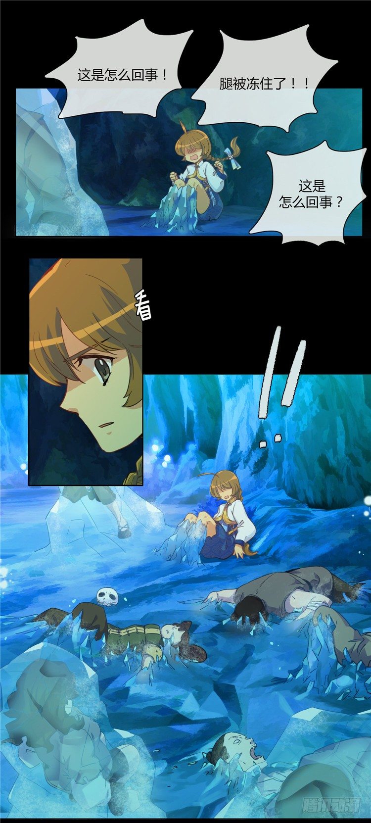 陈苏儿 - 因缘的开始 4-第32话