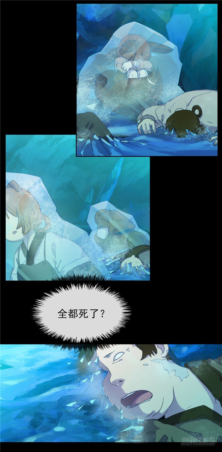 陈苏儿 - 因缘的开始 4-第32话