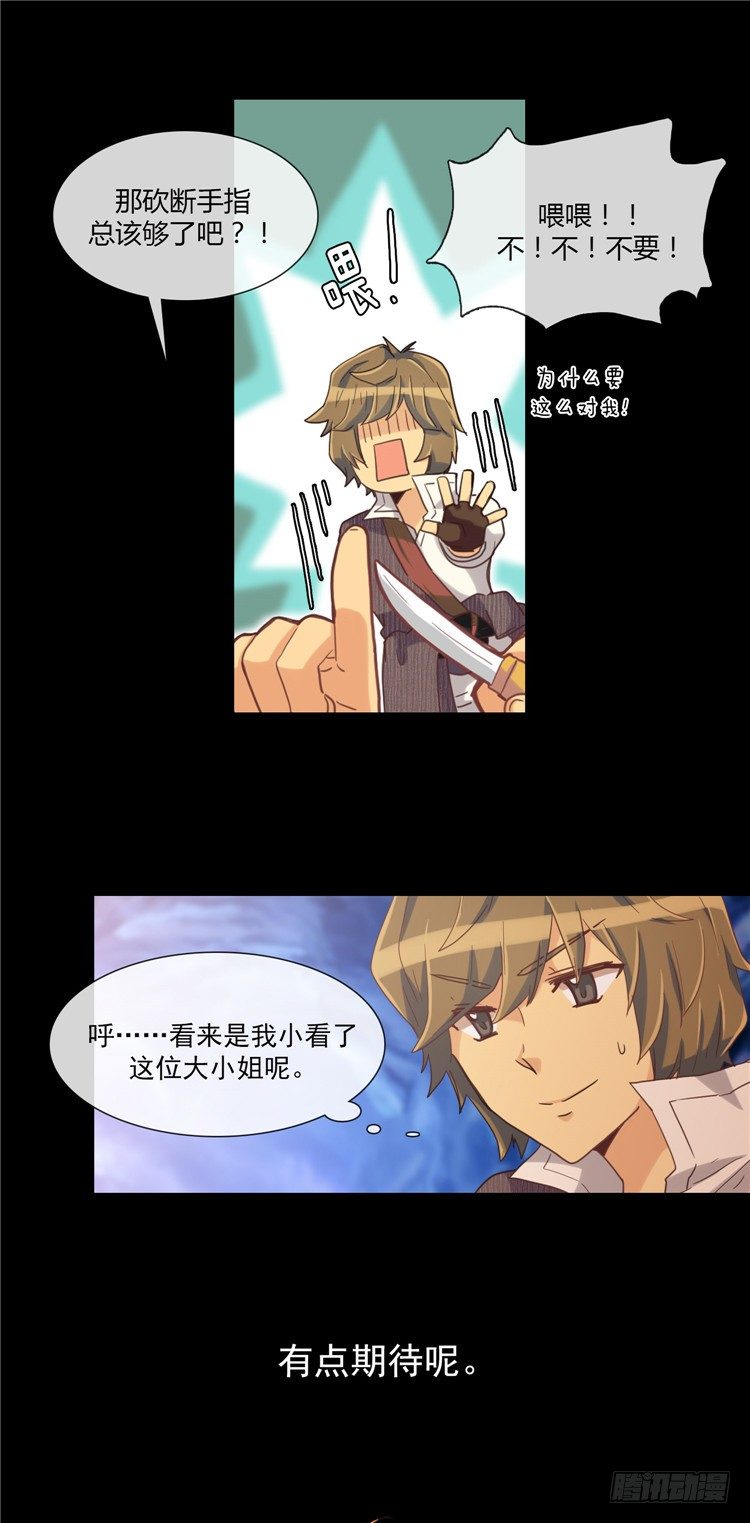 陈苏儿 - 因缘的开始 6-第34话