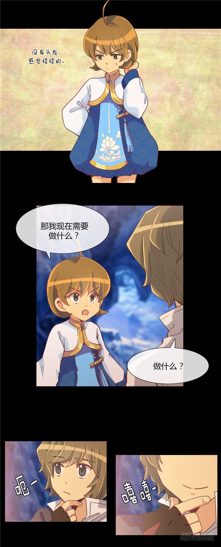 陈苏儿 - 因缘的开始 6-第34话