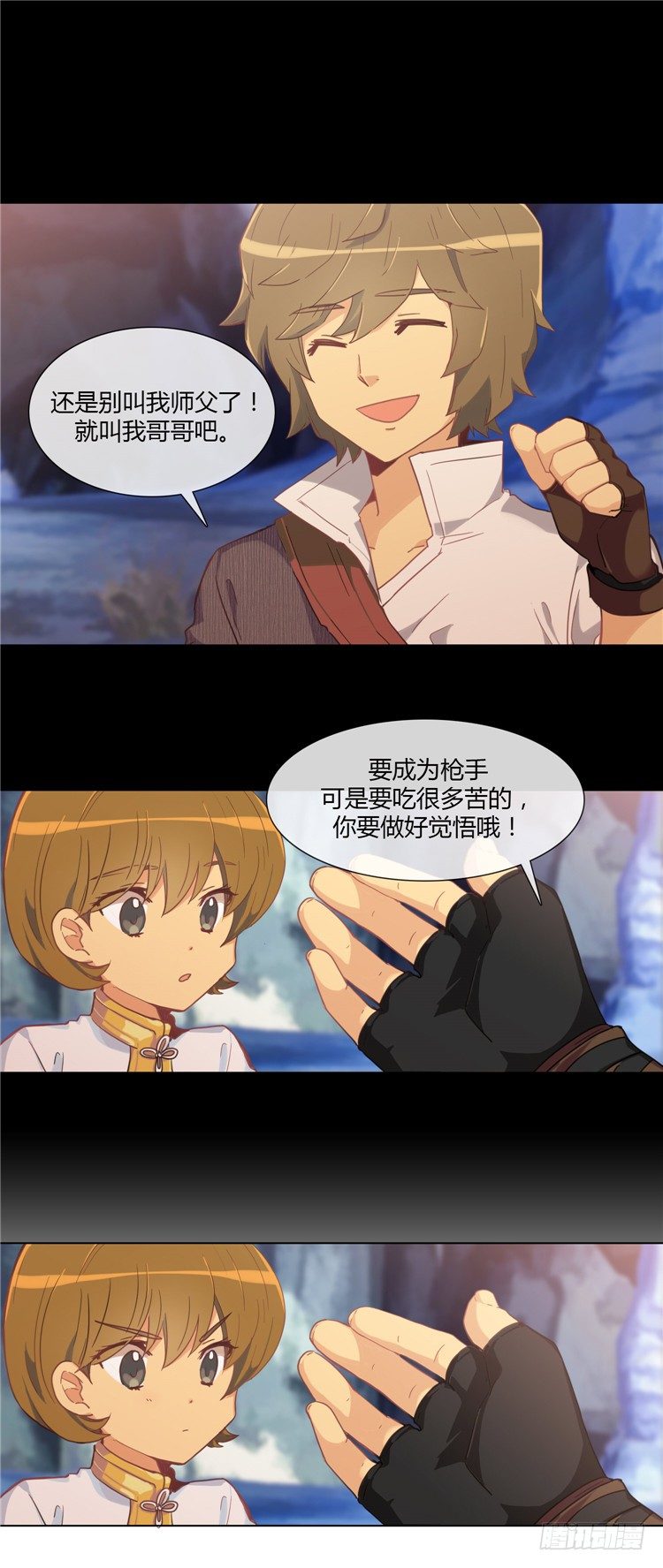 陈苏儿 - 因缘的开始 6-第34话