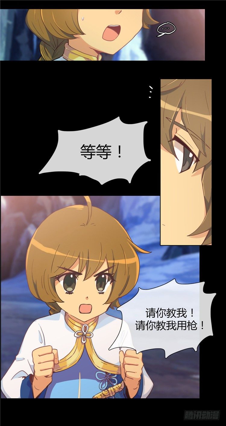 陈苏儿 - 因缘的开始 6-第34话