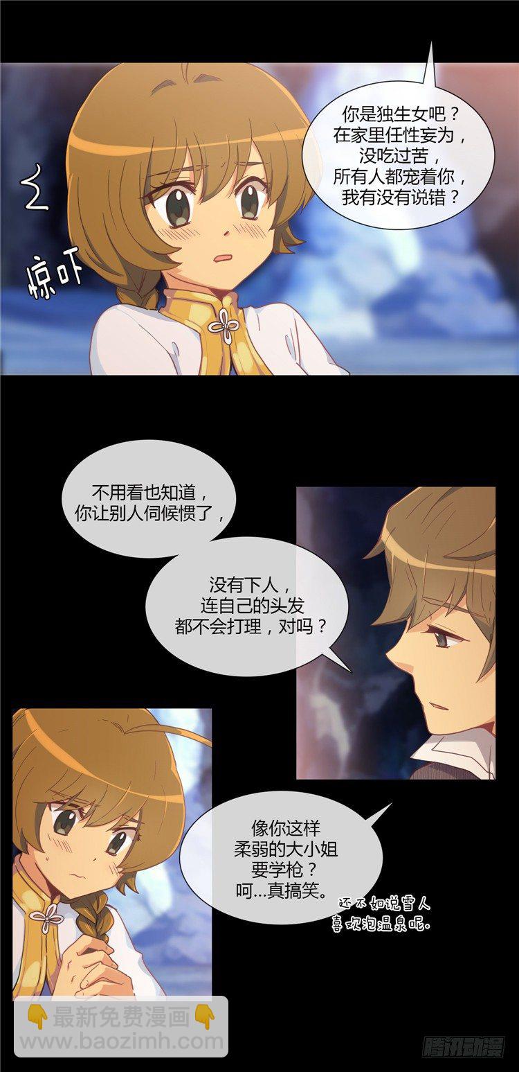 陈苏儿 - 因缘的开始 6-第34话