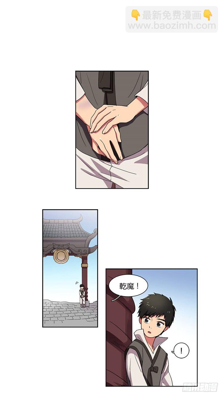 乾魔 - 信义 2-第36话
