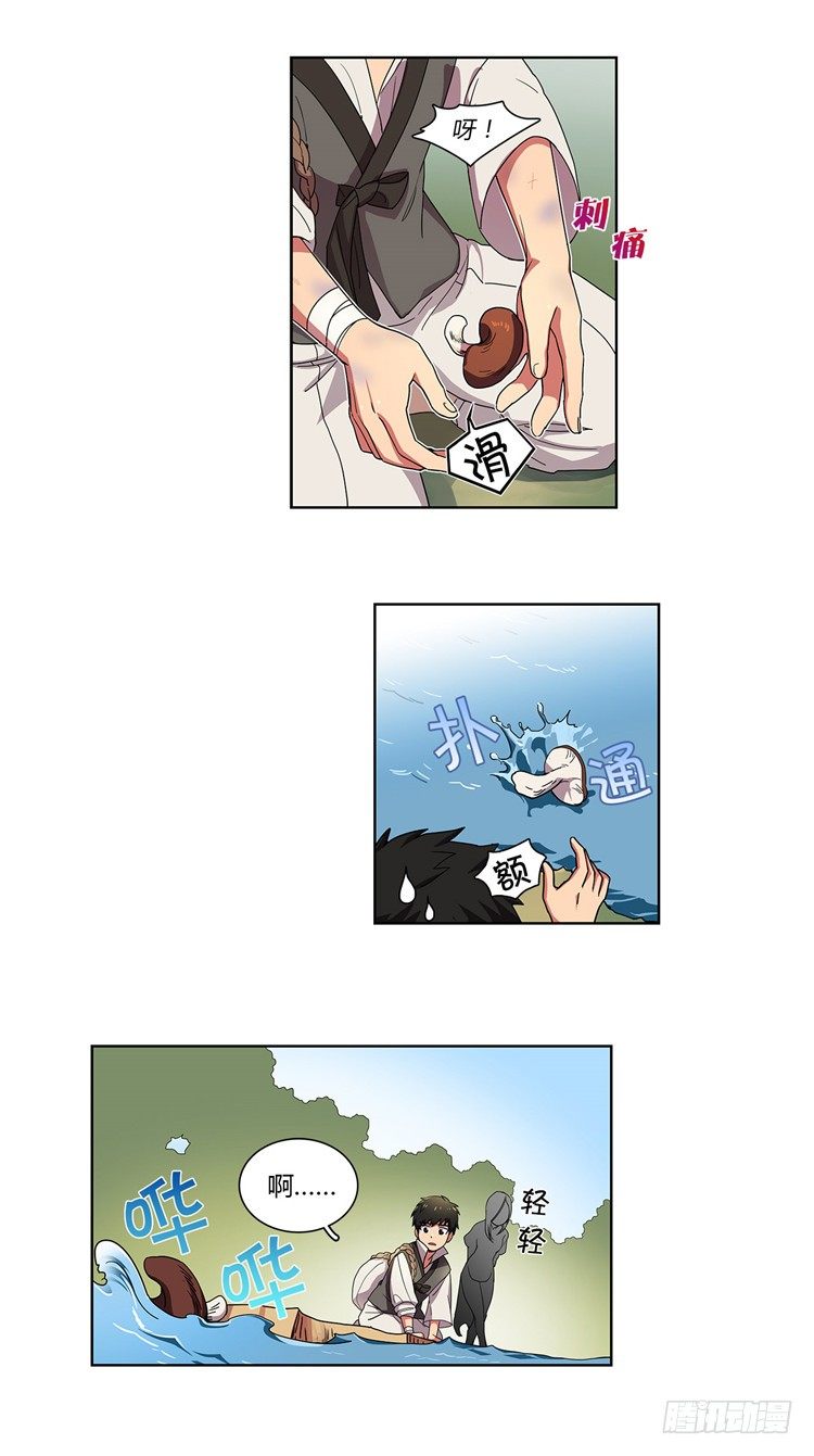 乾魔 - 信义 2-第36话