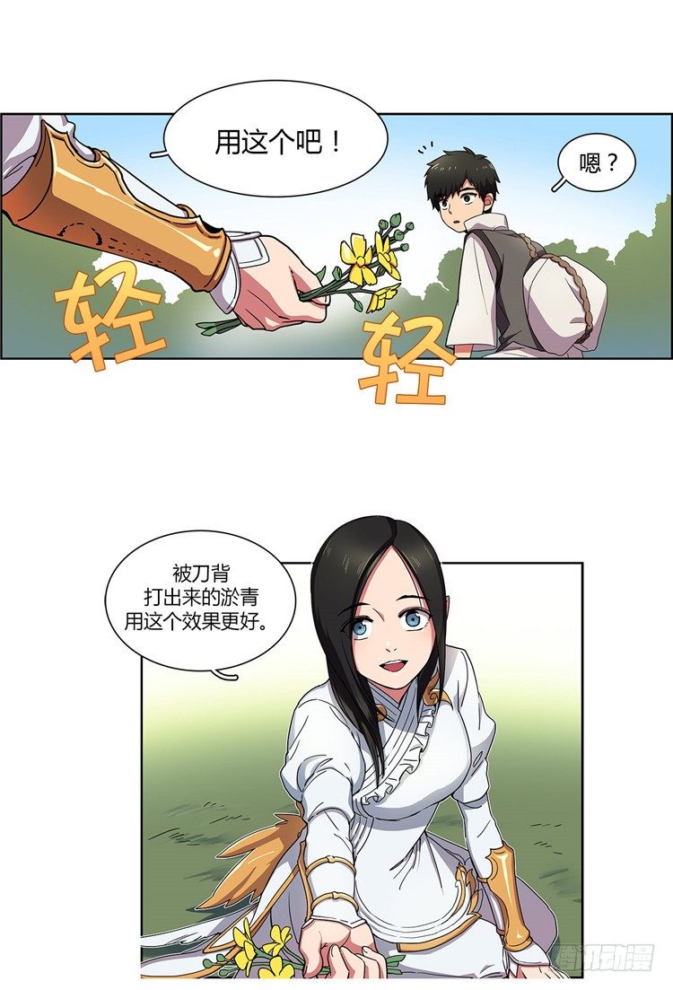 乾魔 - 信义 2-第36话