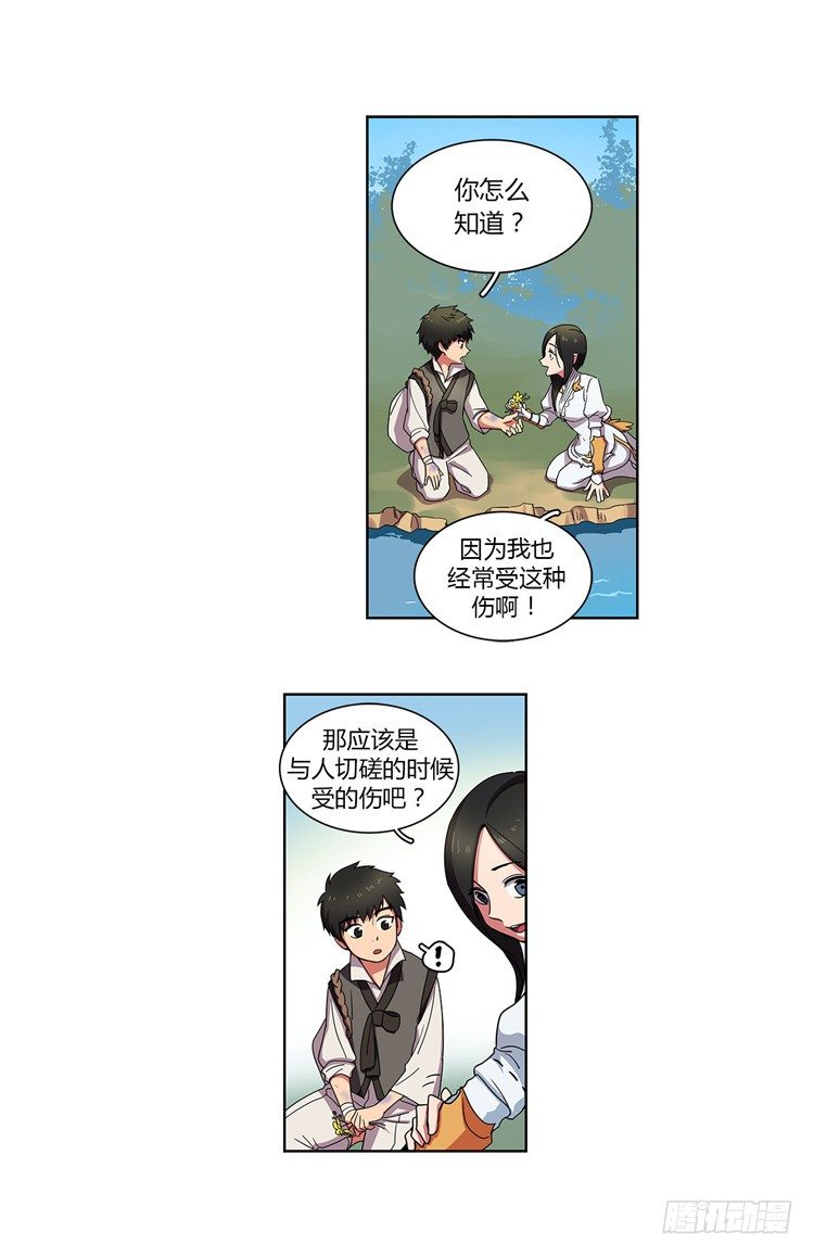 乾魔 - 信义 2-第36话