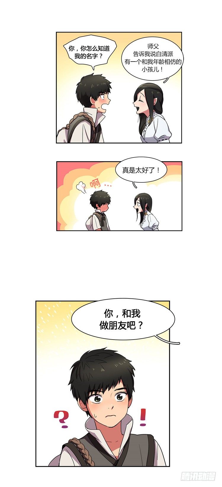 乾魔 - 信义 2-第36话