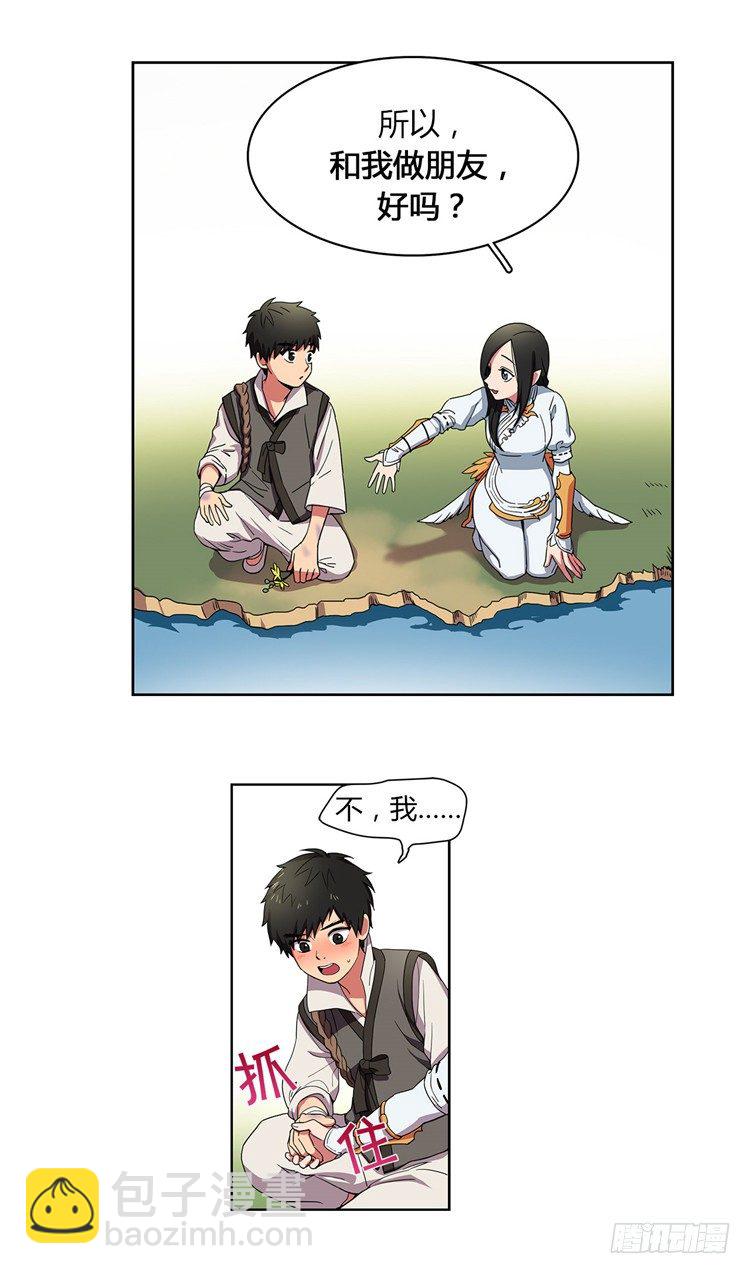 乾魔 - 信义 2-第36话