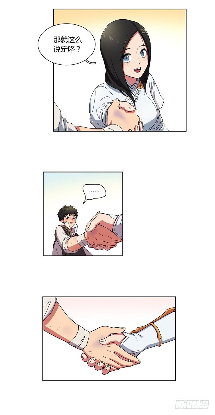 乾魔 - 信义 2-第36话