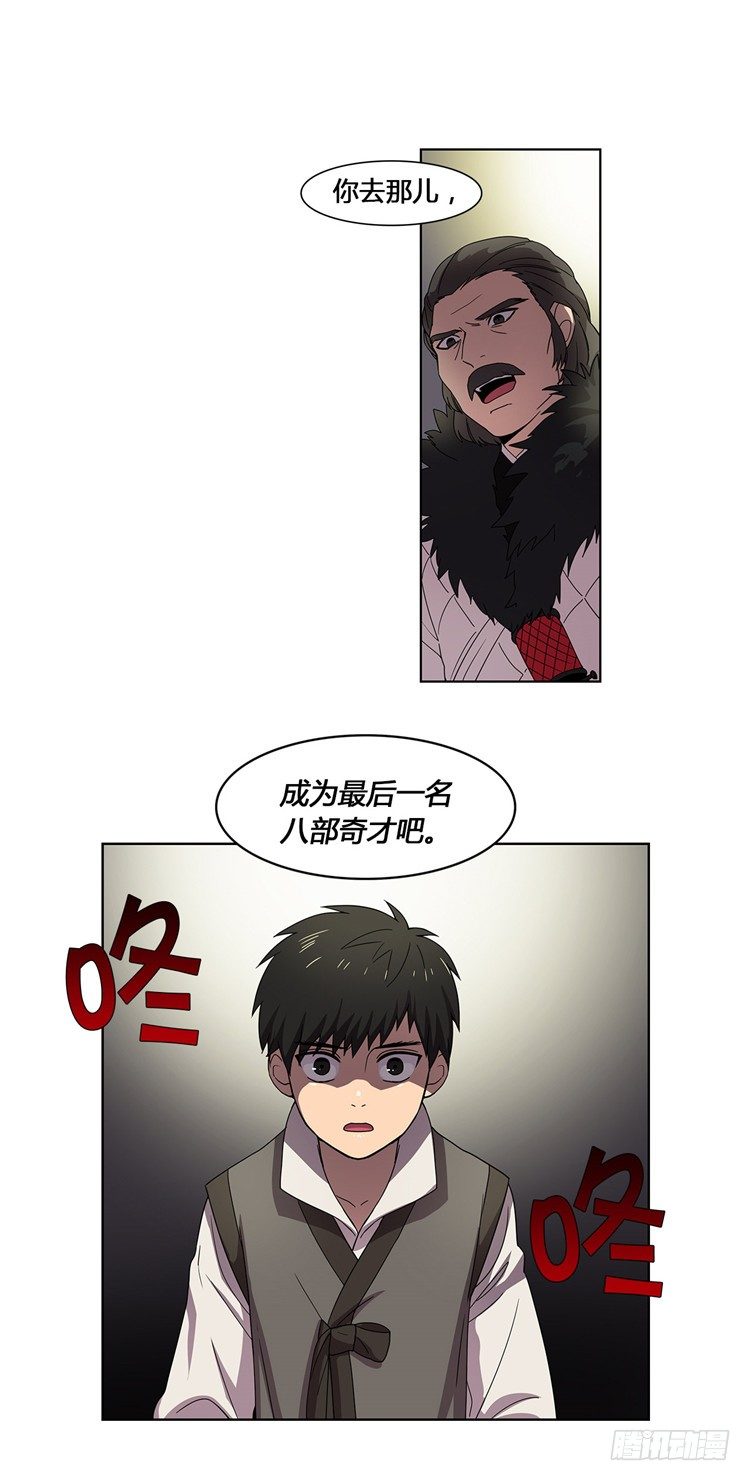 乾魔 - 信义 4-第38话