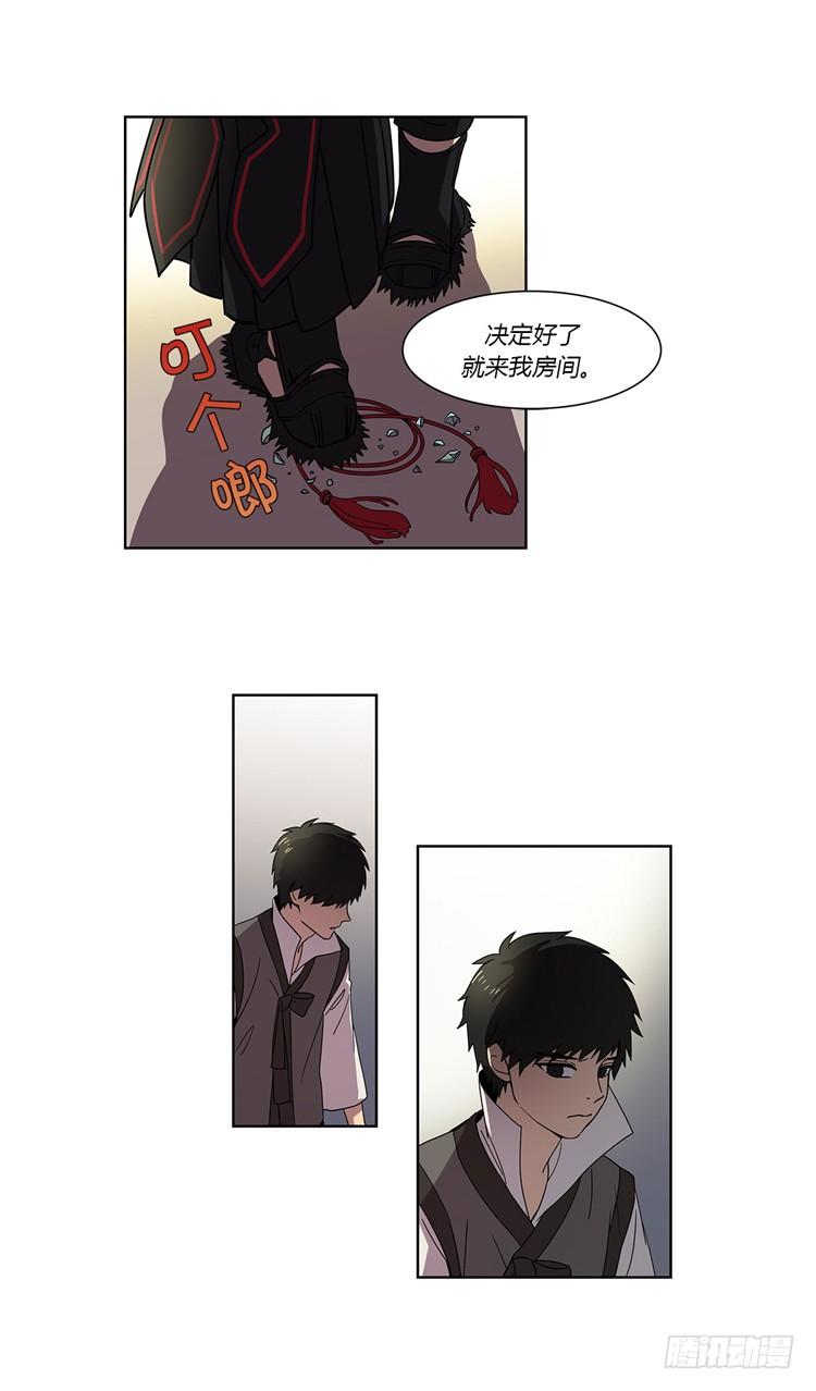 乾魔 - 信义 4-第38话