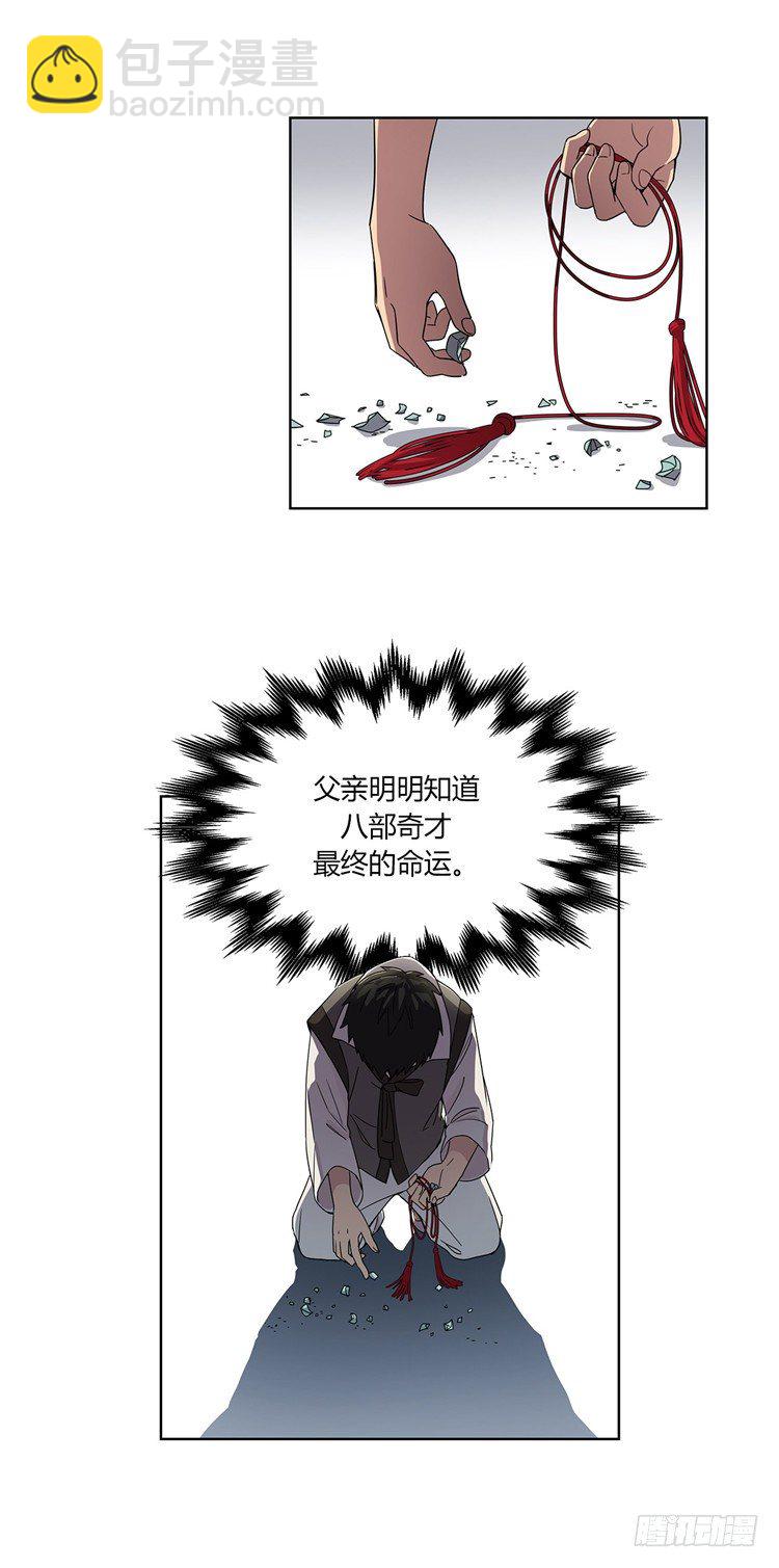 乾魔 - 信义 4-第38话