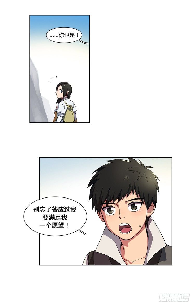 乾魔 - 信义 4-第38话