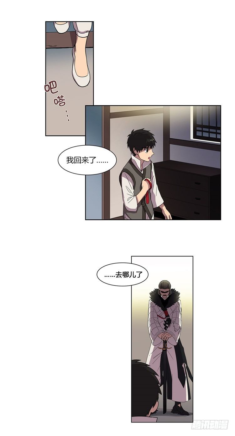 乾魔 - 信义 4-第38话