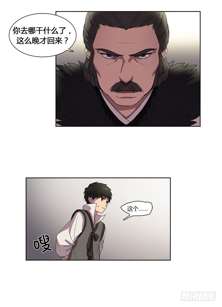 乾魔 - 信义 4-第38话