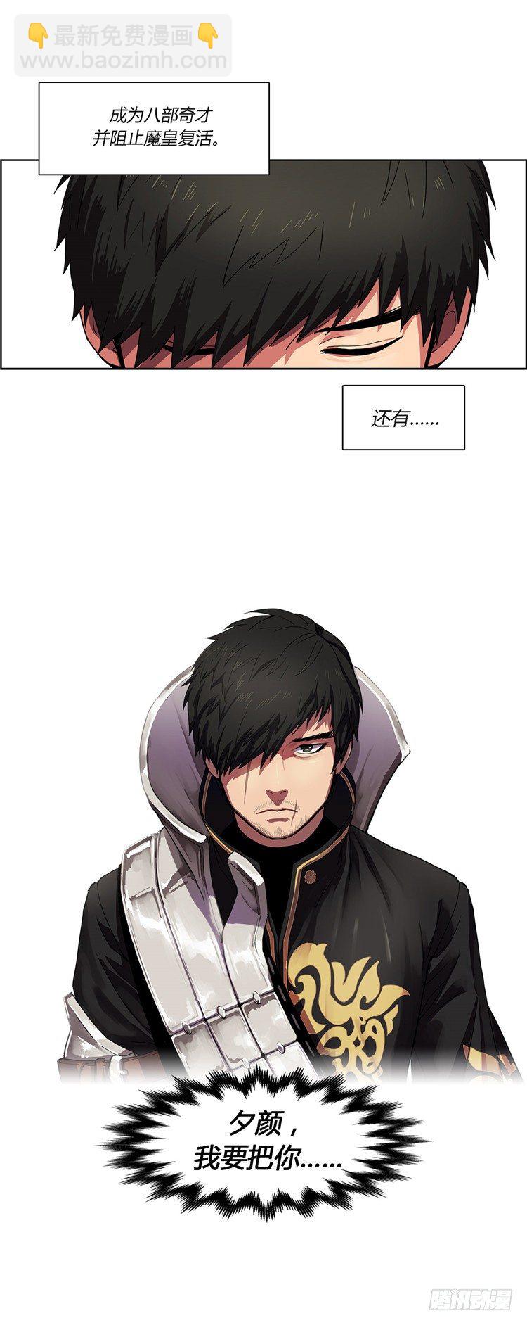 乾魔 - 信义 6-第40话