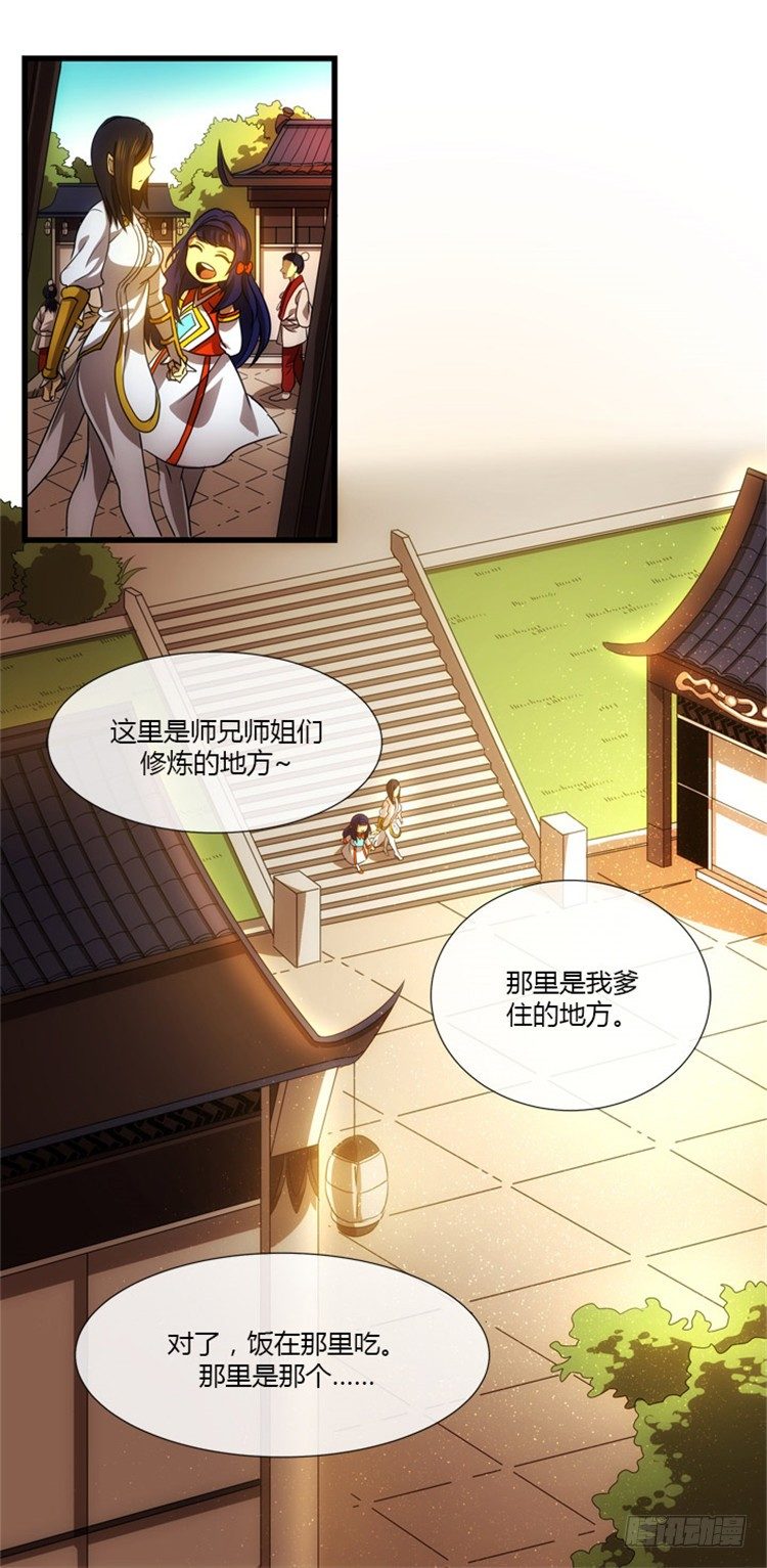 孙蟠 - 恶缘 2-第42话