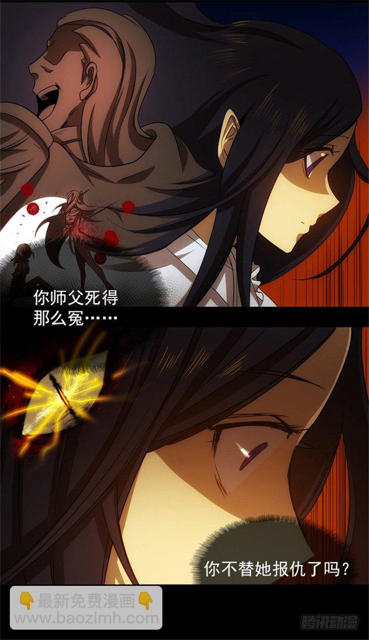 孙蟠 - 恶缘 2-第42话