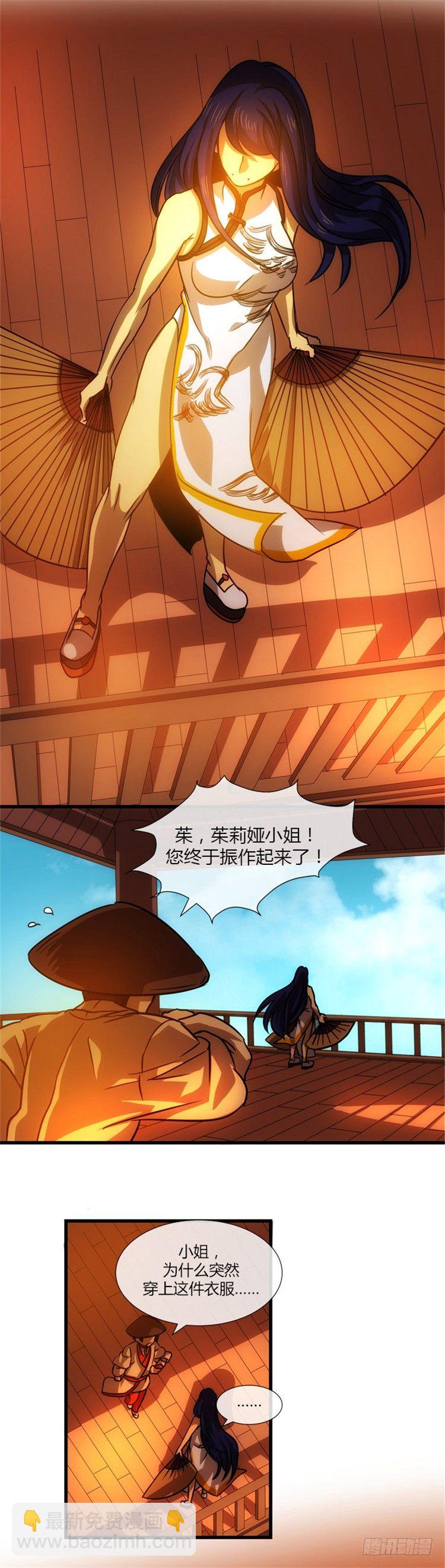 孙蟠 - 恶缘 6-第46话