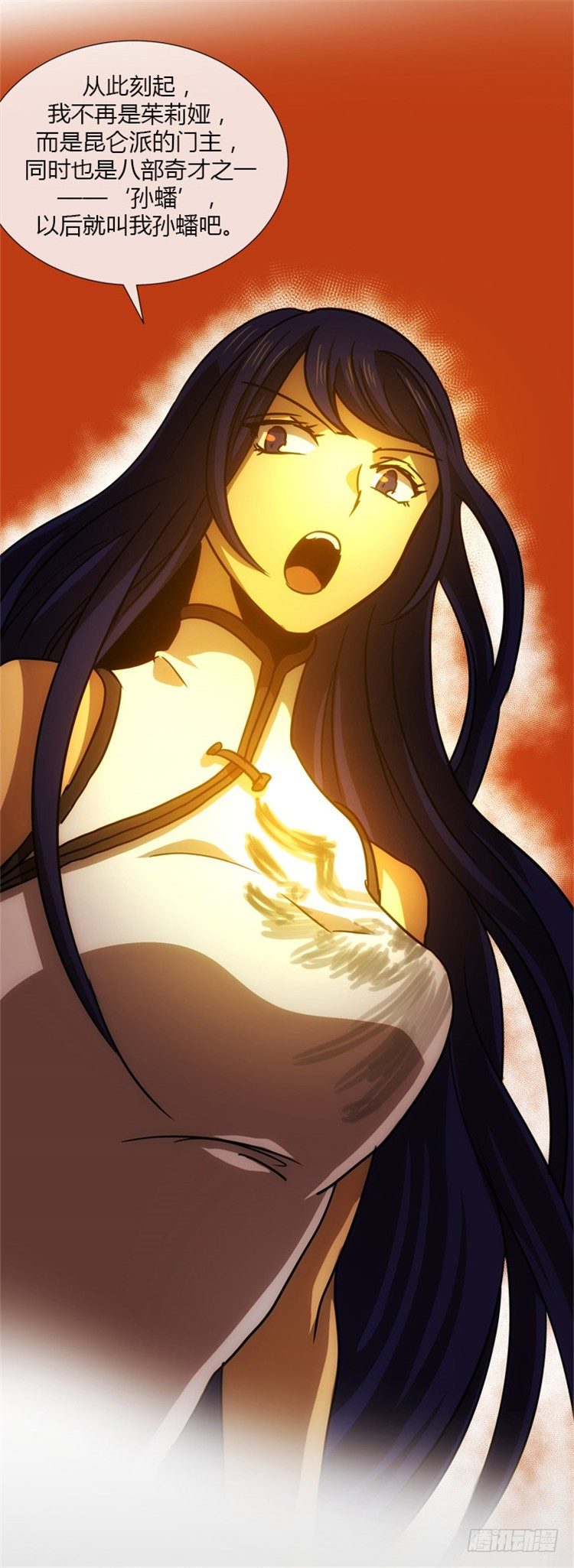 孙蟠 - 恶缘 6-第46话