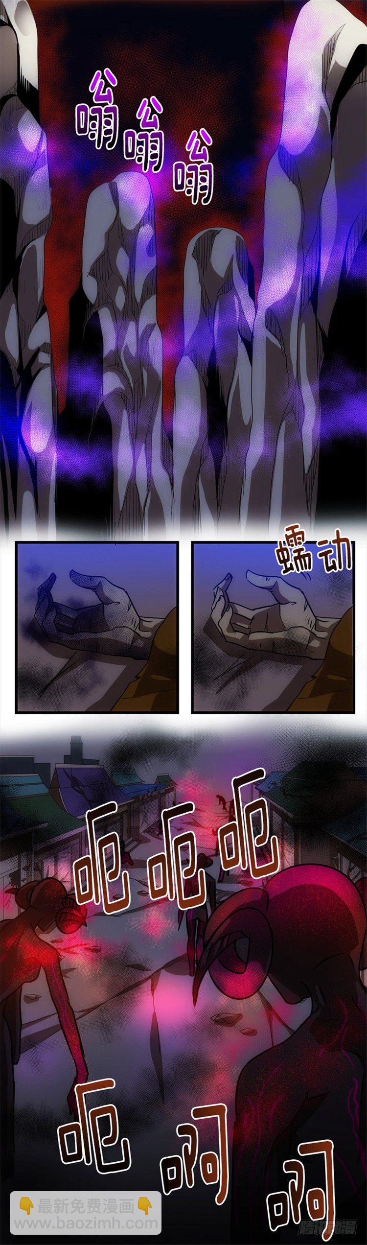 孙蟠 - 恶缘 6-第46话