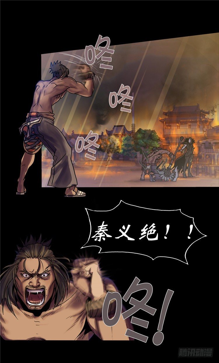 辰雄 - 真意(1/2)-第48话